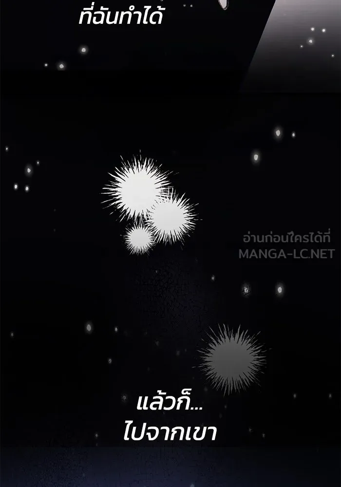 รักน้ำ รักปลา รักเธอนะ ตอนที่ 45 ปลาแน่วแน่ รูปที่ 27