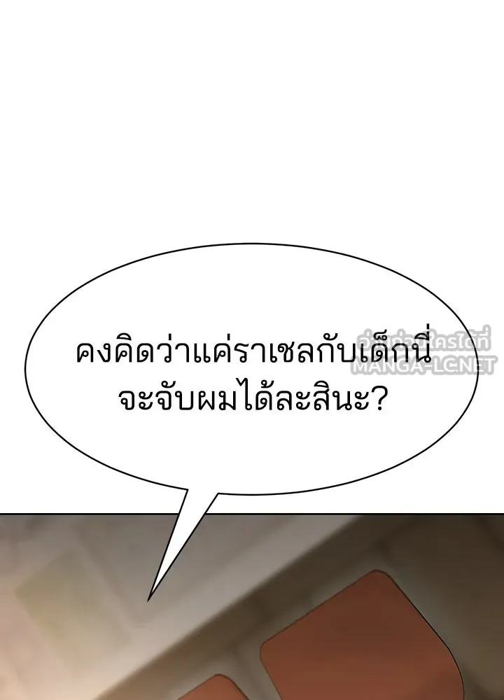 กฎเหล็กบ้านสายลับ ตอนที่ 5 รูปที่ 147