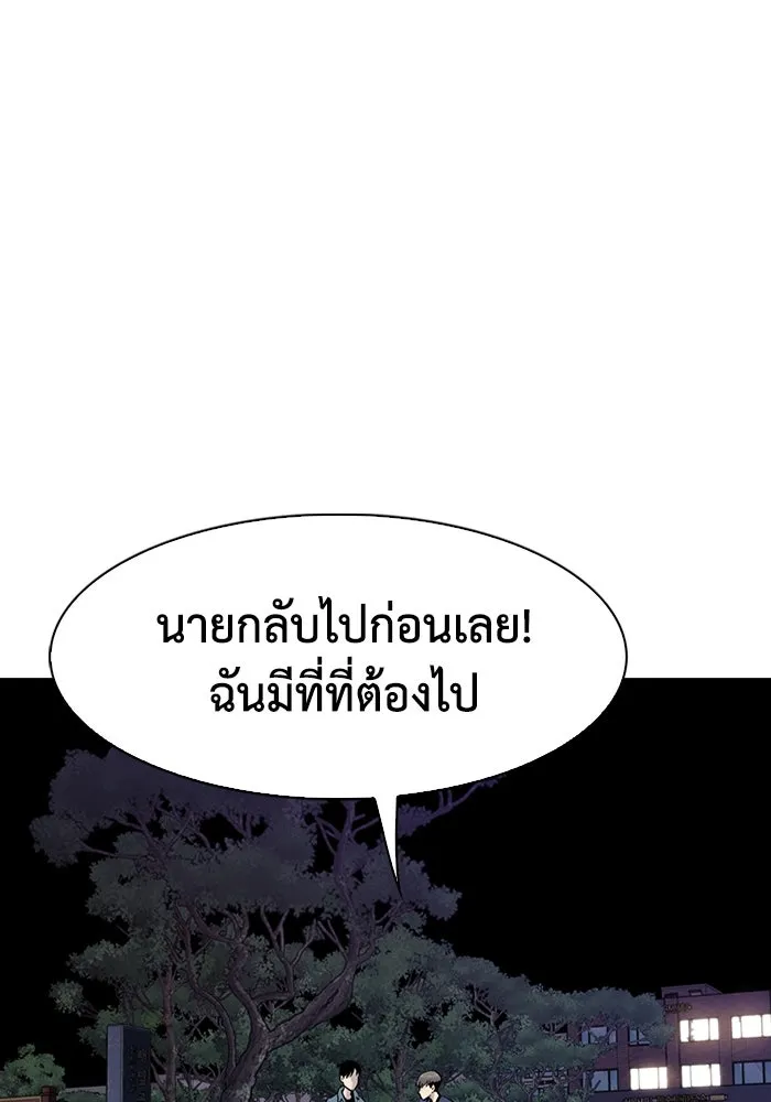 มีนา เกิดมาล่า ตอนที่ 49 รูปที่ 29