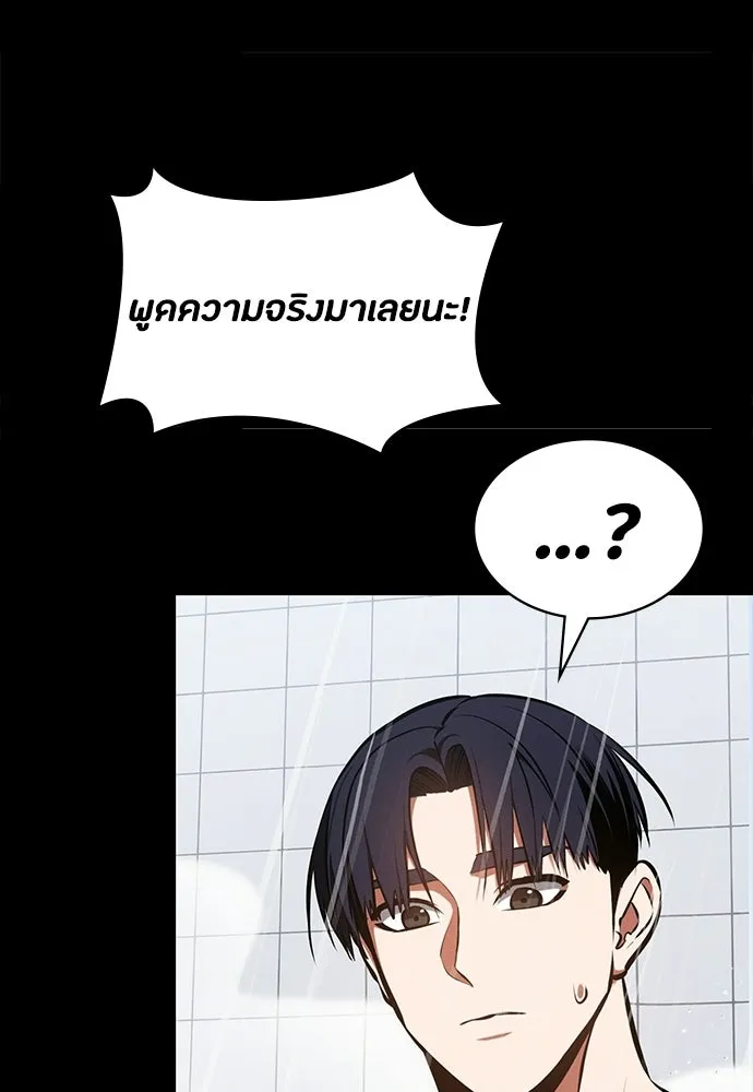 มือสังหารพันธุ์อมตะ ตอนที่ 91 รูปที่ 76