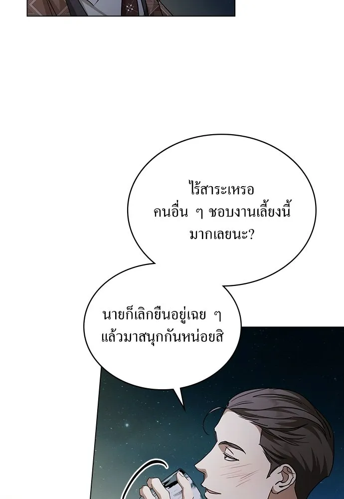 กู้ชีวิตลิขิตท่านเอิร์ล ตอนที่ 64 รูปที่ 5