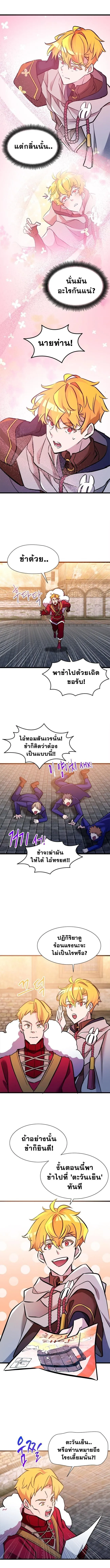 The World-Class Extra_s Walkthrough แผนเอาช_ว_ตรอดของต_วประกอบระด_บเทพ ตอนที่ ตอนที่ 32 รูปที่ 5