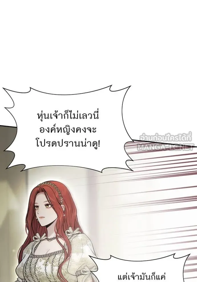 ห้องนอนลับ ตอนที่ 157 รูปที่ 149