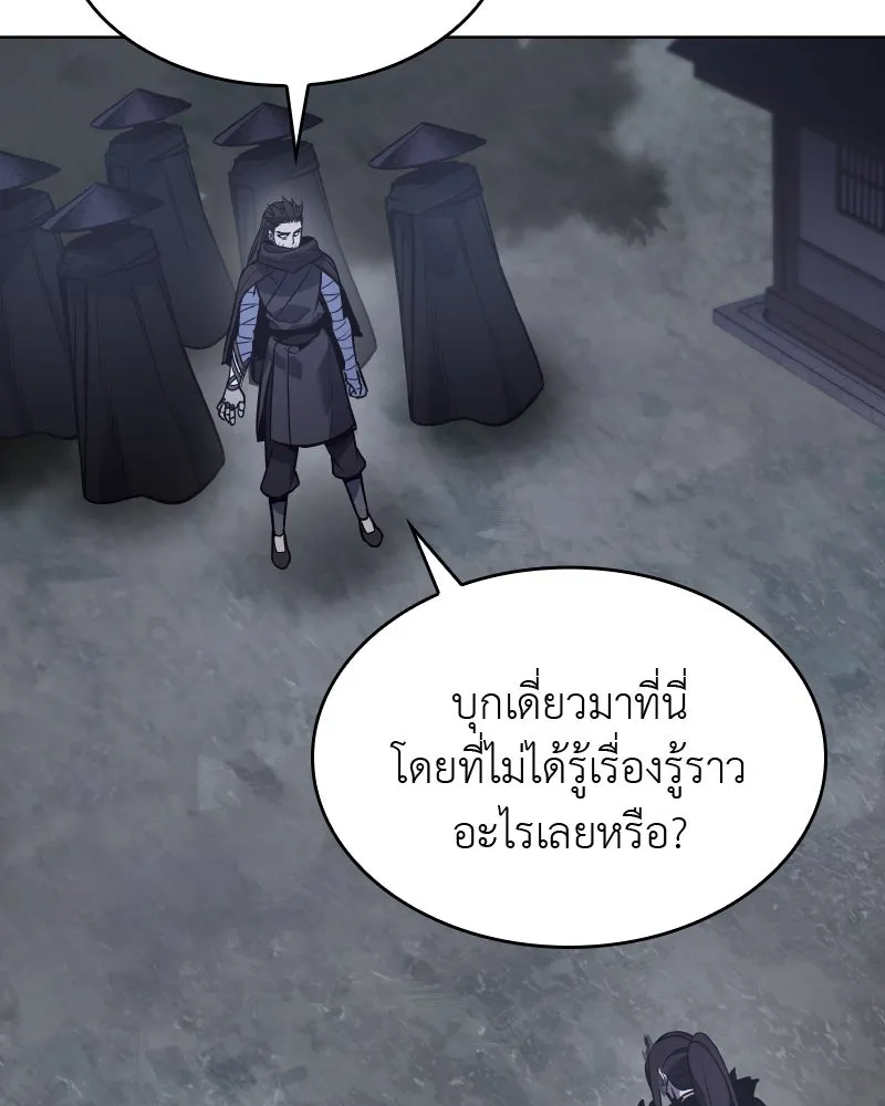 เกิดอีกทีเป็นว่าที่ประมุขลัทธิมาร ตอนที่ 58 รูปที่ 242