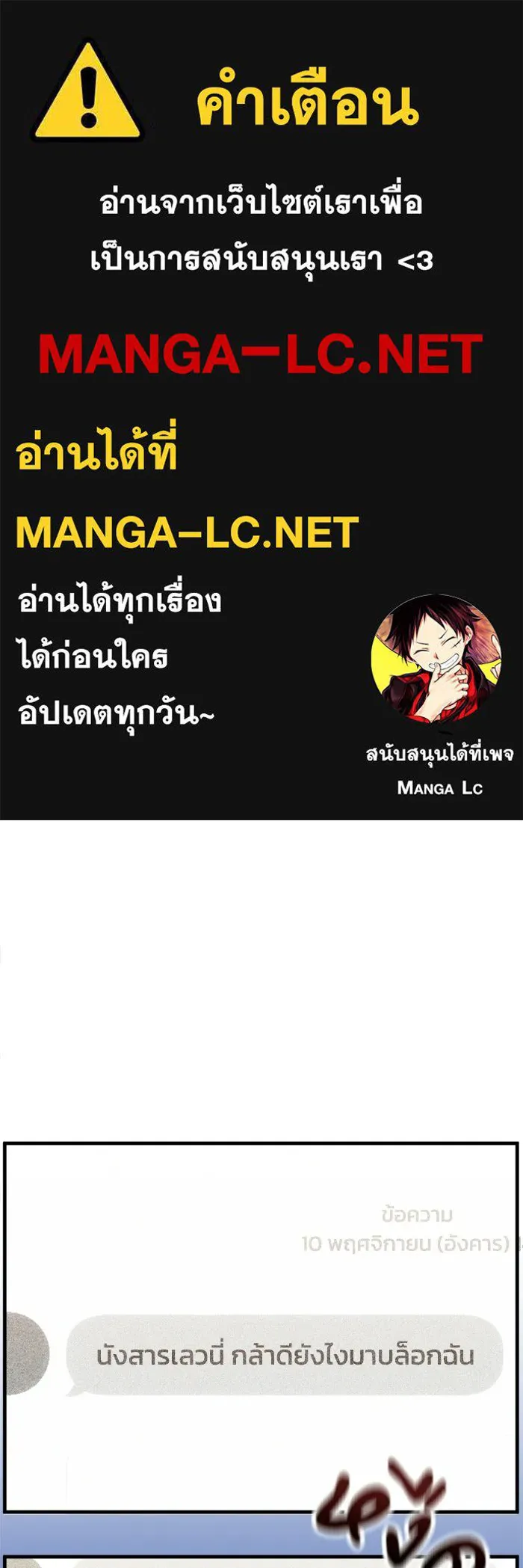 ชีวิตรักฉบับเดจาวู ตอนที่ 85 รูปที่ 1