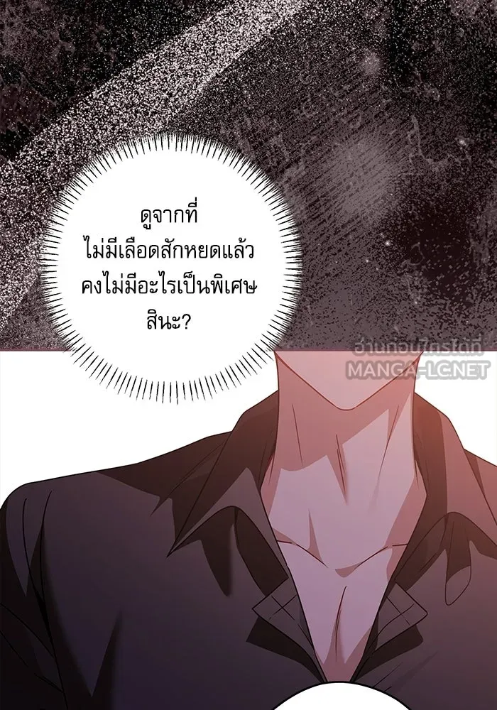 ครอบครัวตัวร้ายปล่อยฉันไปเถอะ ตอนที่ 64 รูปที่ 93