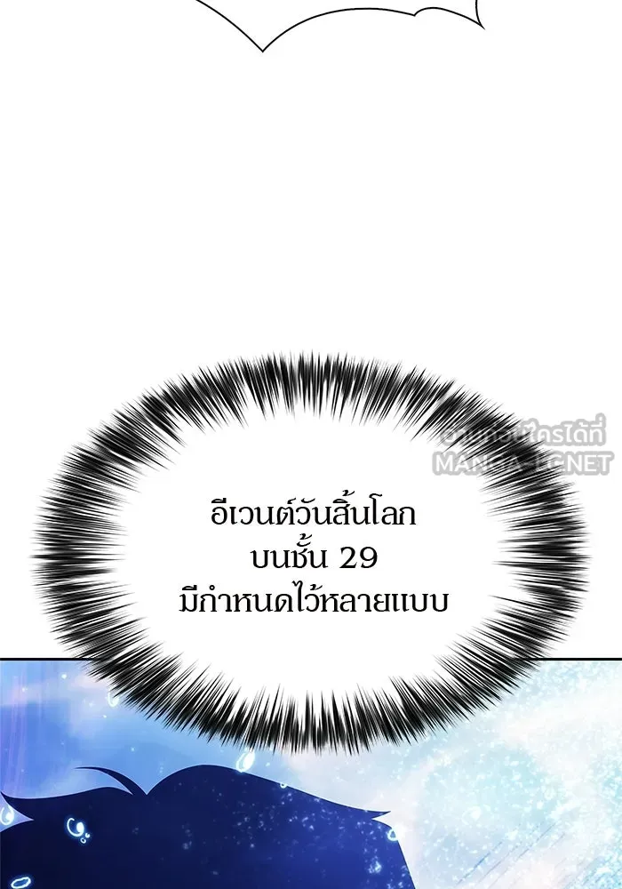 ผู้เล่นหน้าใหม่เลเวลแมกซ์ ตอนที่ 263 เมืองใต้ทะเล 'แอตแลนติส& รูปที่ 93