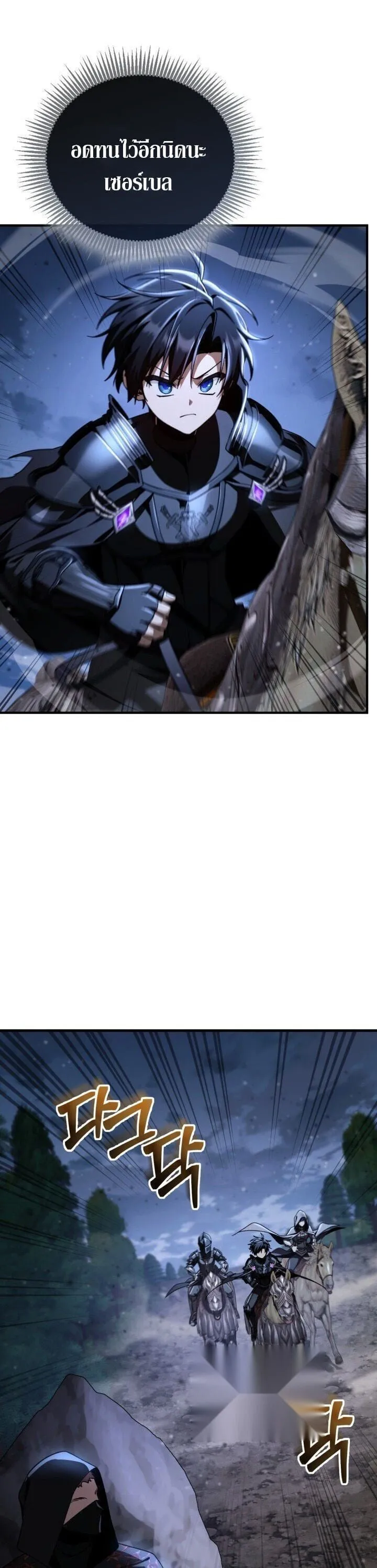 Dukedom_s Legendary Prodigy ยอดอ_จฉร_ยะแห_งตระก_ลดย_ก ตอนที่ ตอนที่ 34 รูปที่ 19