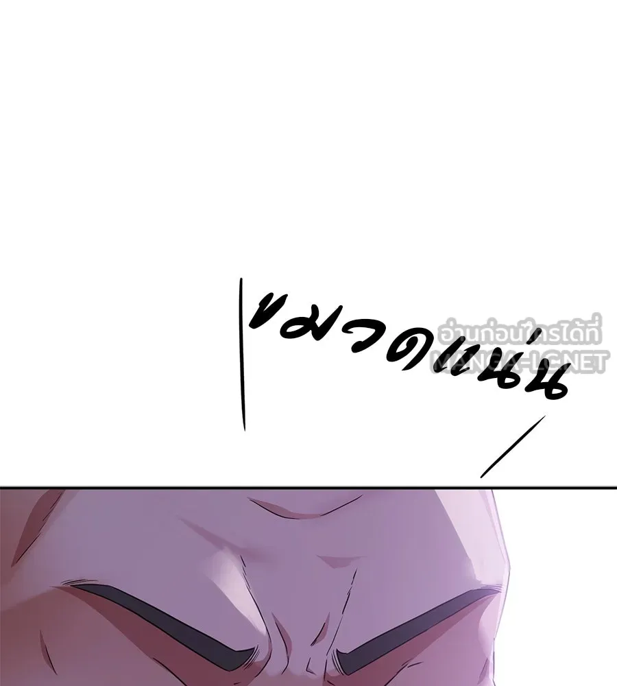 คอลเซ็นเตอร์เปลี่ยนชีวิต ตอนที่ 54 ใครคือราชา รูปที่ 192