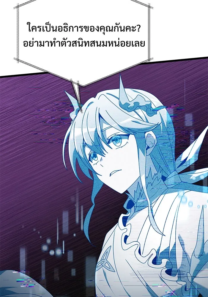 อัศวินดำล่าท้าเวลา ตอนที่ 70 รูปที่ 116