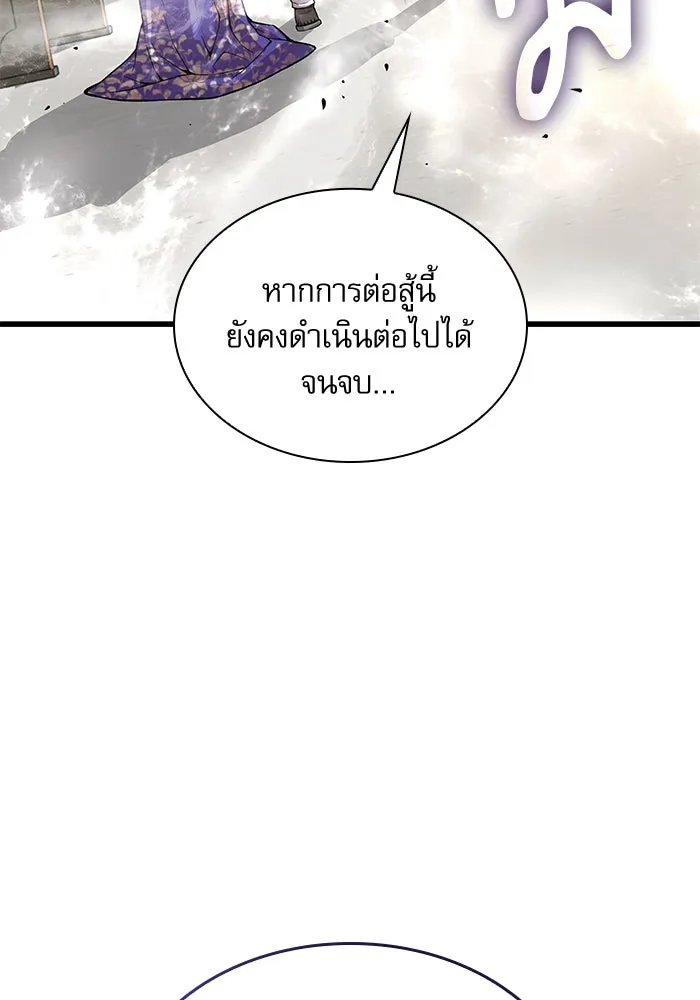 ลับลางลวง ตอนที่ 82 ผู้ชนะด่านสุดท้าย รูปที่ 92