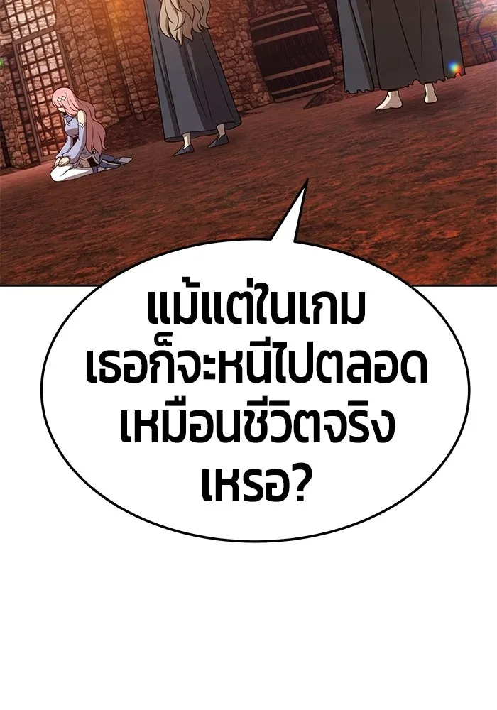 +99 ท่อนไม้พร้อมบวก ตอนที่ 20 รูปที่ 340