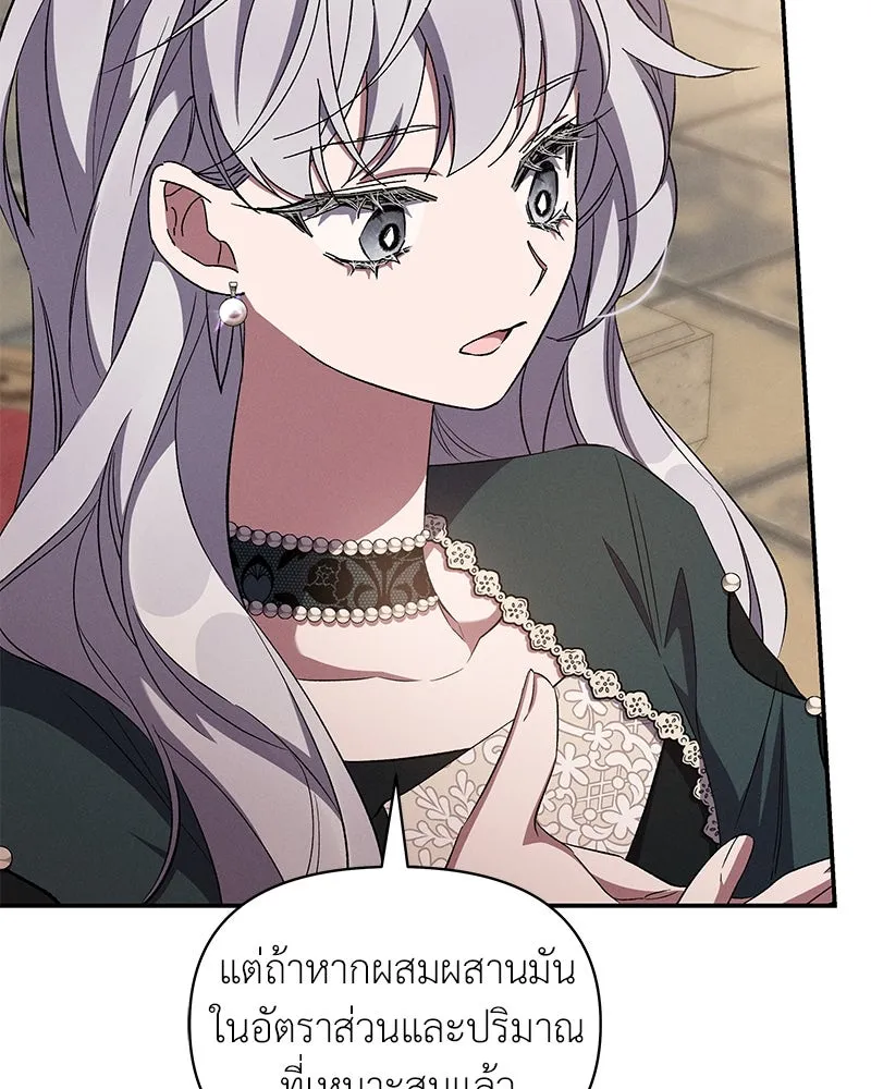 โอ้ ศัตรูที่รัก ตอนที่ 69 รูปที่ 124