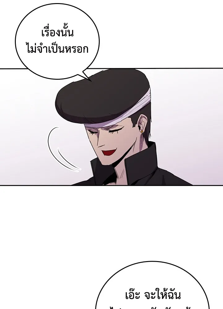 นักเลงกระจอกย้อนเวลามาทวงแค้น ตอนที่ 27 รูปที่ 91