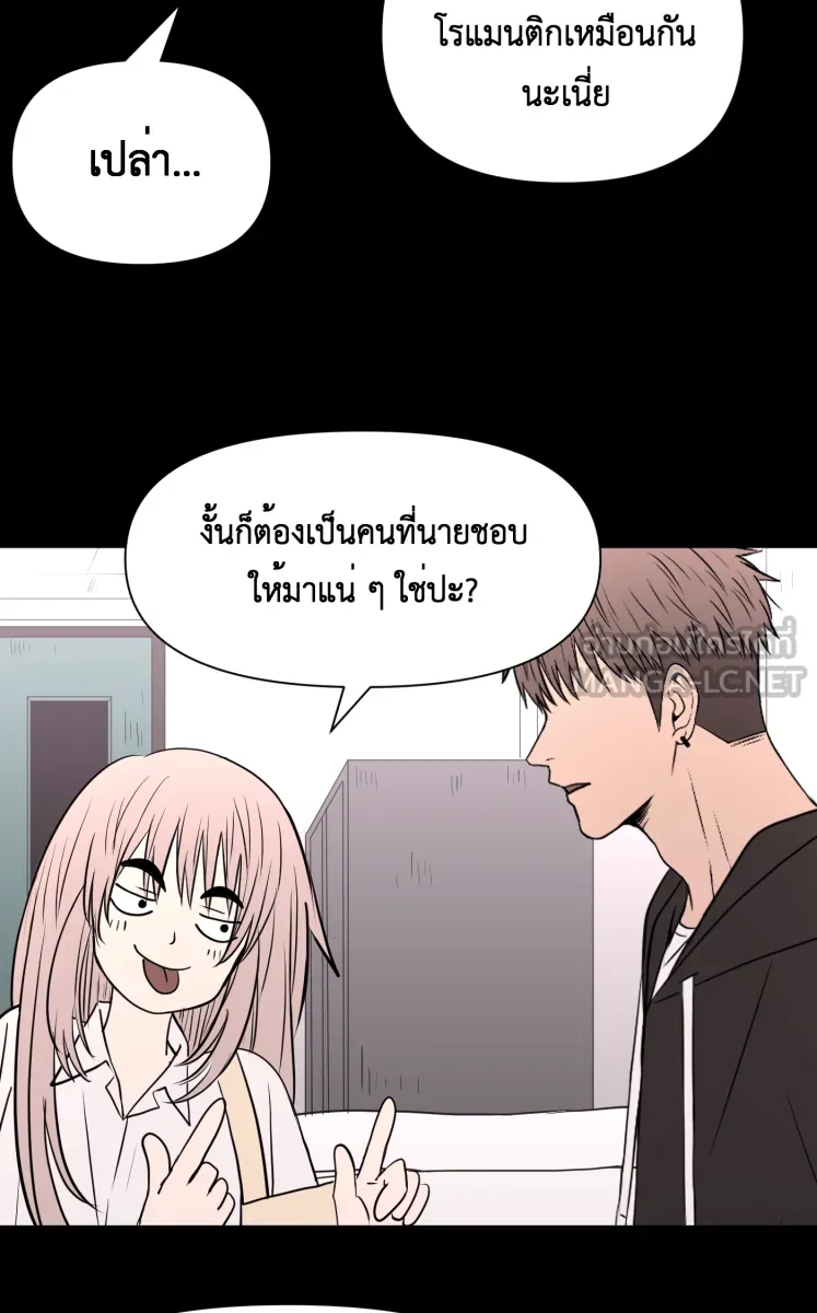 Hunter Game ตอนที่ 83  สิ่งสำคัญ รูปที่ 24