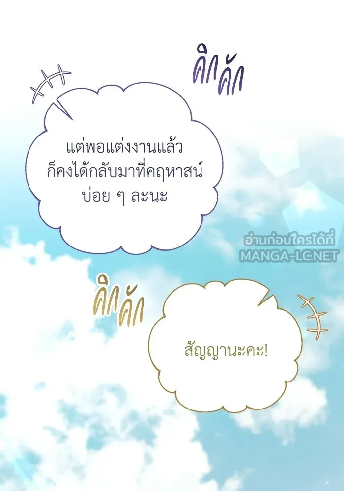 ชีวิตใหม่ในตระกูลมือสังหาร ตอนที่ 119 รูปที่ 27