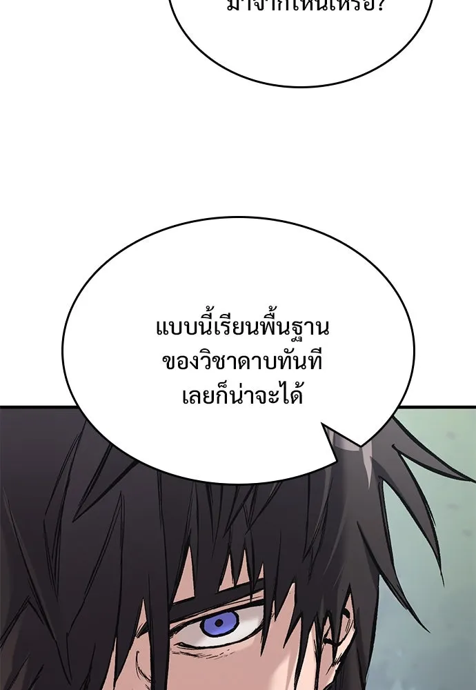 อัศวินวันเดียว ตอนที่ 17 รูปที่ 77