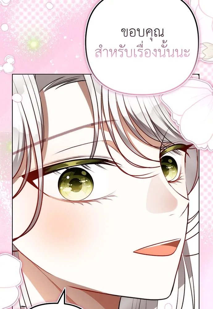 ยัยจิ๋วสมองแจ๋ว ตอนที่ 17 รูปที่ 28
