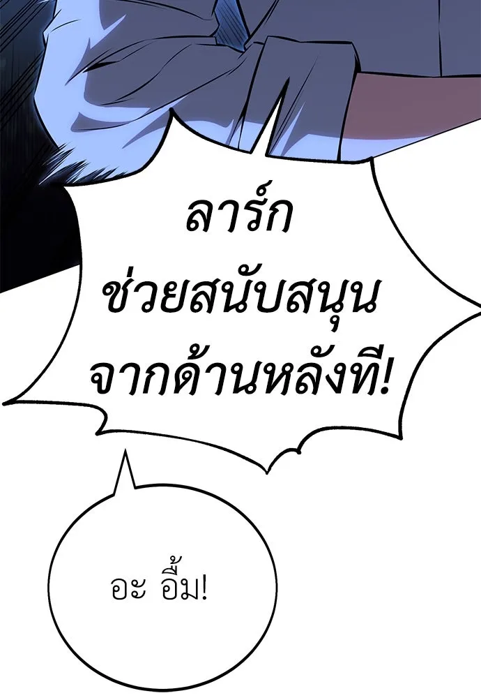 ไอ้เพลเยอร์นั่น ฉันฆ่ามันเอง ตอนที่ 11 รูปที่ 194