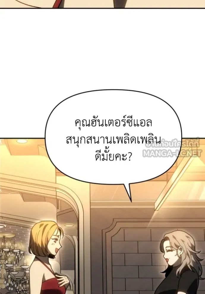 อดีตบอสหอคอย ตอนที่ 120 รูปที่ 150