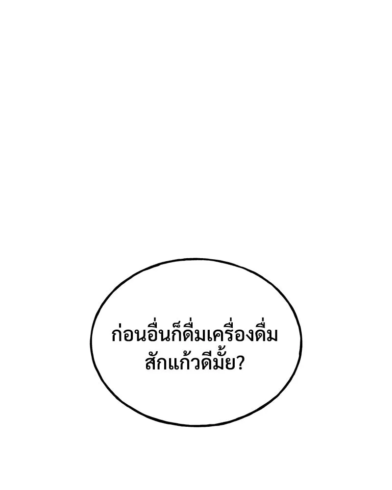 ปลูกผักพิชิตหอคอย ตอนที่ 65 รูปที่ 16