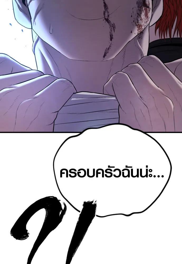 อาชญากรวัยเยาว์ ตอนที่ 61 ความจริง รูปที่ 216