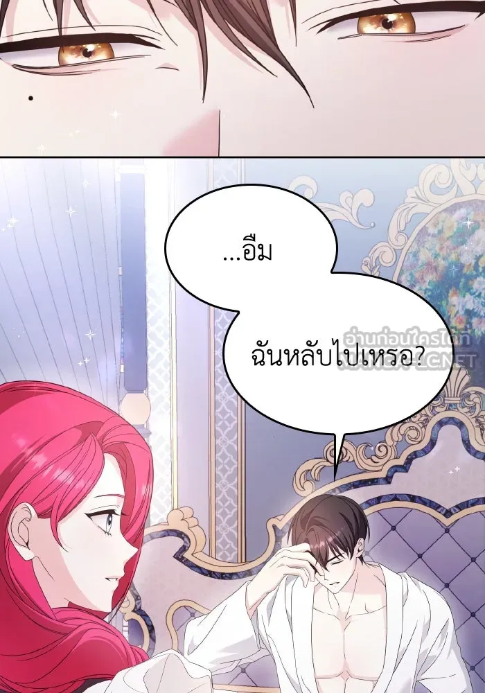 ทำแบบนี้ไม่ได้เพคะ องค์ชาย ตอนที่ 35 รูปที่ 96