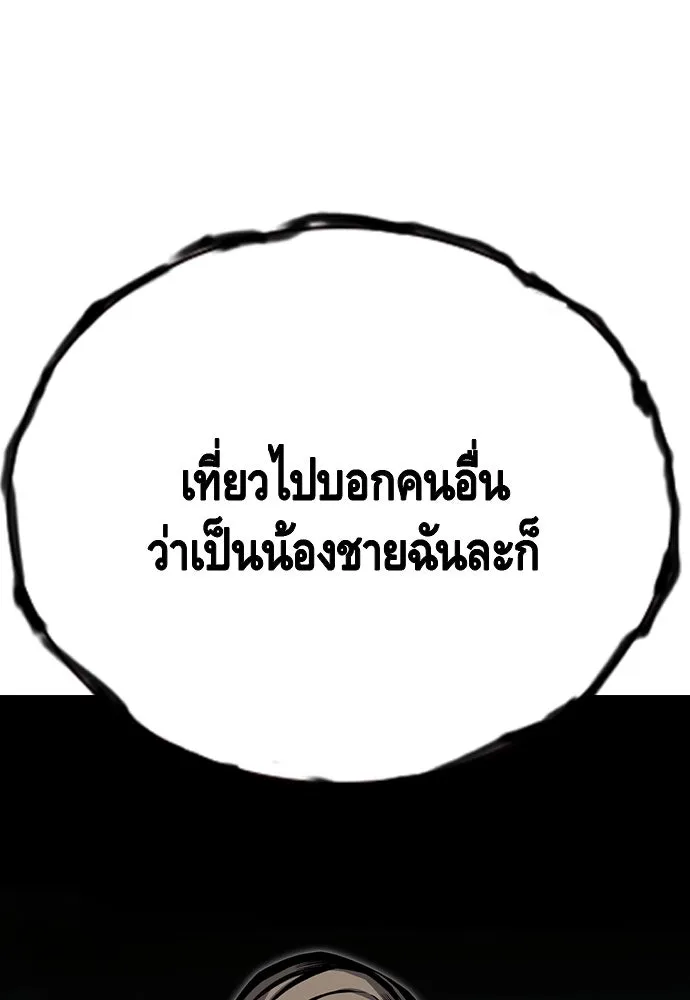 King Game ตอนที่ 80 ฮวังมูเจ (14) รูปที่ 23