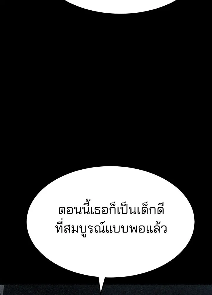 กฎเหล็กบ้านสายลับ ตอนที่ 47 รูปที่ 167