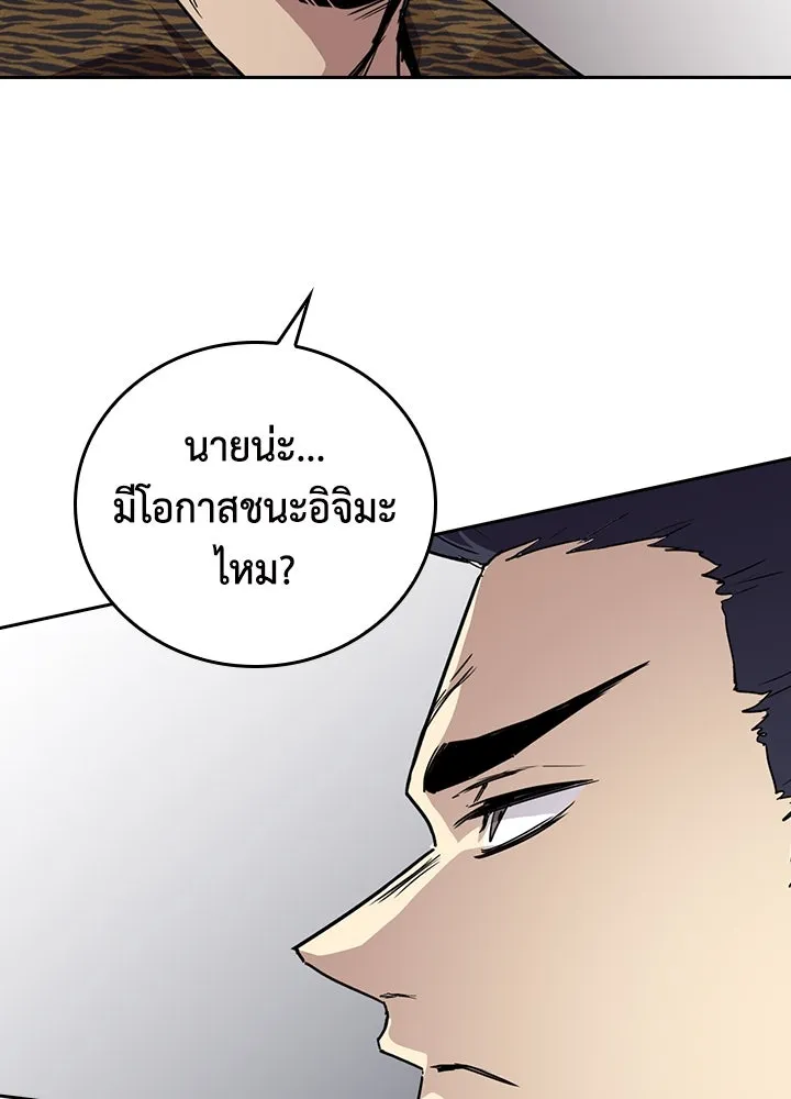 นักเลงกระจอกย้อนเวลามาทวงแค้น ตอนที่ 66 รูปที่ 71