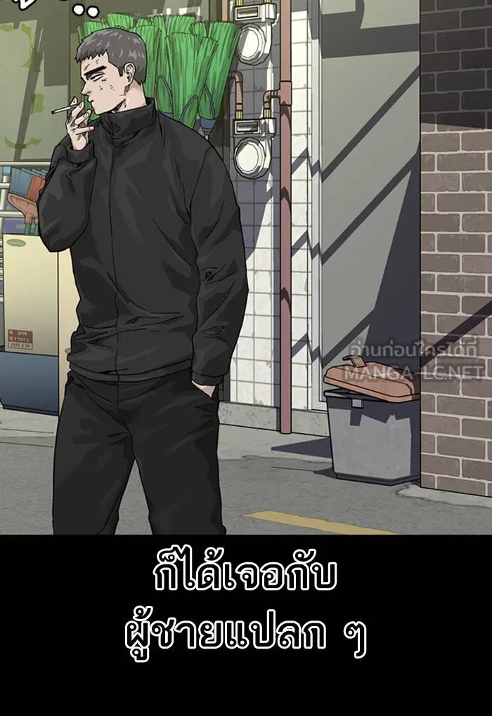 To not die ตอนที่ 60 รูปที่ 51