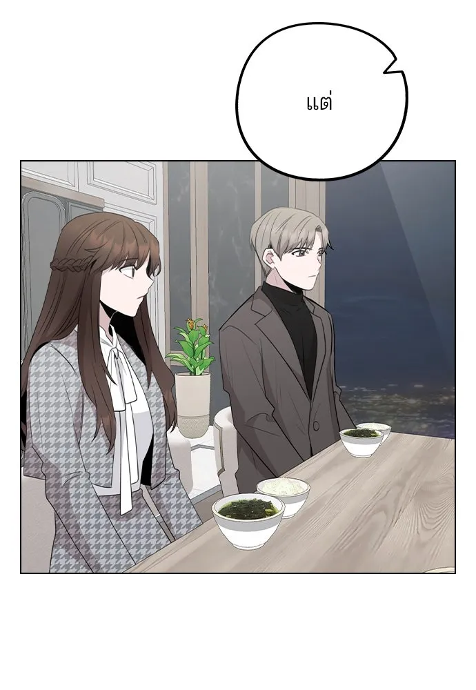 รักผิดแผน ตอนที่ 76 รูปที่ 107