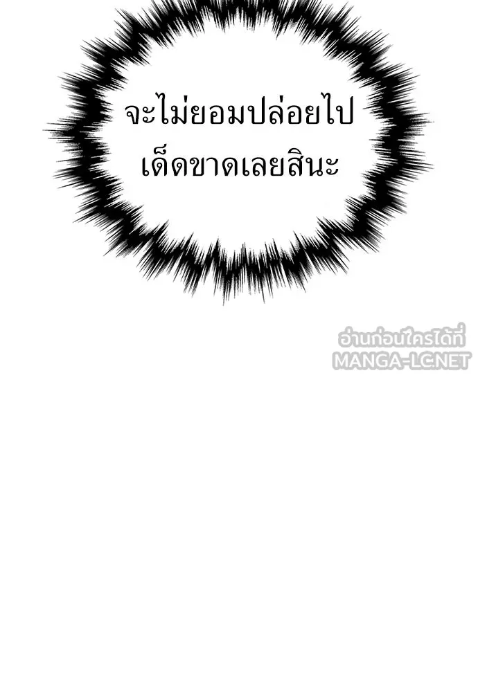 ผู้คุมหมายเลข 0 ตอนที่ 25 รูปที่ 57