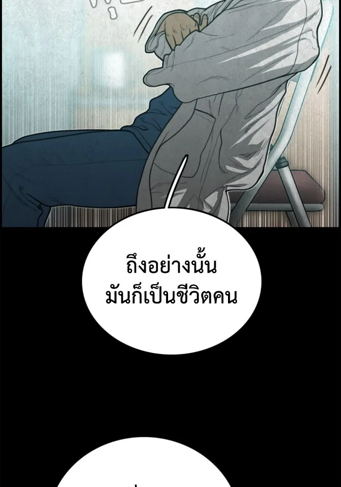 ตกศพสยอง ตอนที่ 25 รูปที่ 106