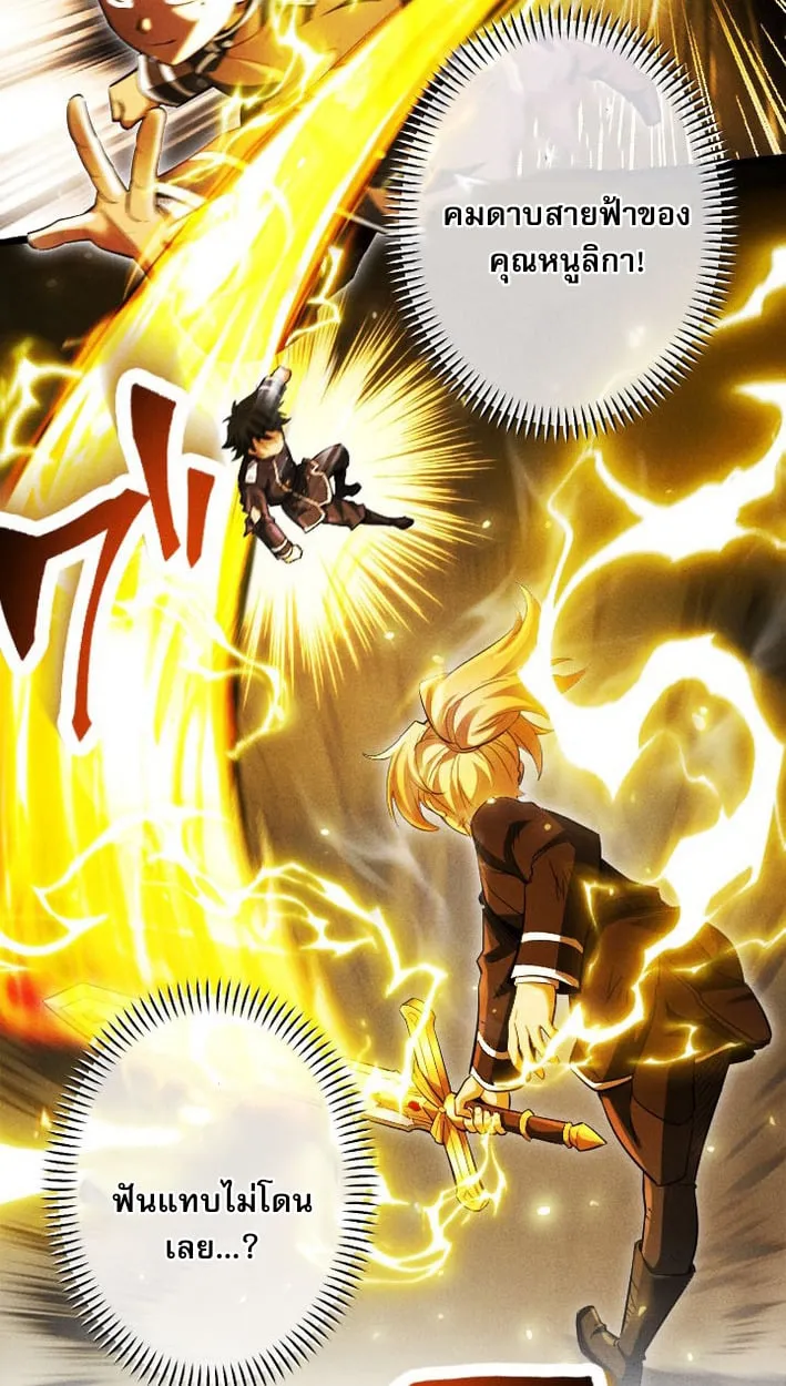 Return of the First Patriarch_ The Strongest Reincarnates into His Descendant 1000 Years Later การกล_บมาของบรรพชนร_นแรก_ จอมย_ทธ_ผ_แข_งแกร_งท_ส_ดกล_บชาต_มาเก_ดเป_นทายาทในอ_กพ_นป_ต_อมา ตอนที่ ตอนที่ 8 รูปที่ 67