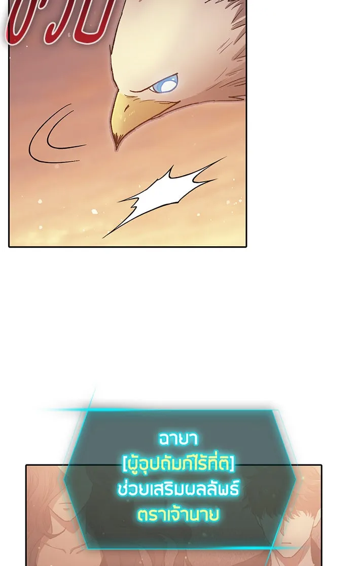 My S-Class Hunters ตอนที่ 56 เหล่าผองเพื่อนอสูรตัวใหม่ รูปที่ 19