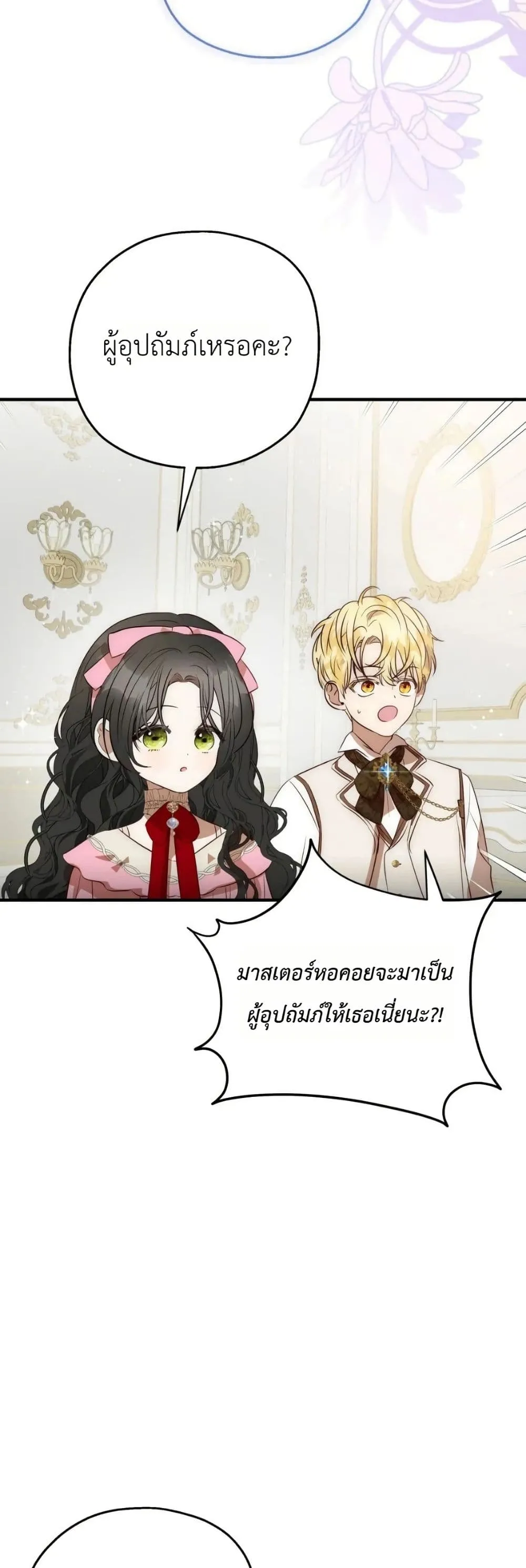 Manga-lc-com อ่านมังงะ อ่านการ์ตูน ออนไลน์ ฟรี How to Survive as the Daughter of the Emperor Who Killed Me ตอนที่ 1 2 3 4 5 6 7 8 9 10 11 12 13 14 ฟรี ไม่มีโฆษณา Manga-lc - อ่าน มังงะ อ่าน การ์ตูน ออนไลน์ อ่านมังงะ ฟรี