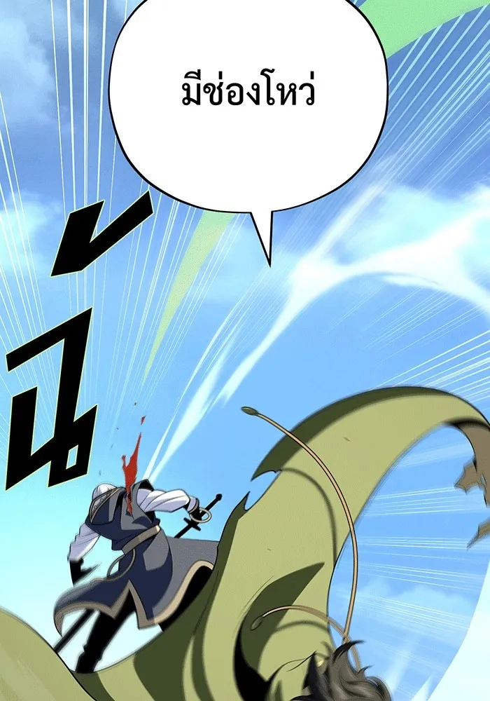 จอมเวทเกิดใหม่ในรอบ 66666 ปี ตอนที่ 140 รูปที่ 86