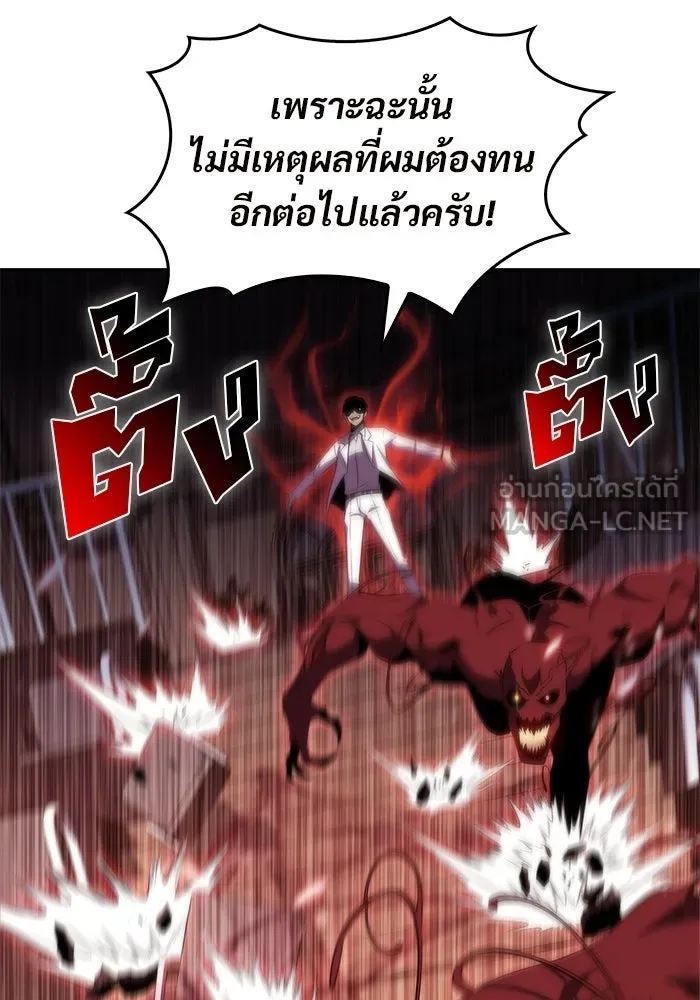 ผู้เล่นหน้าใหม่เลเวลแมกซ์ ตอนที่ 37 กฏแห่งกรรม รูปที่ 12