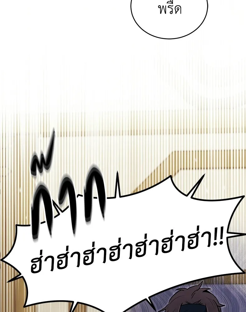 กำปั้นราชันคืนชีพ ตอนที่ 3 รูปที่ 82