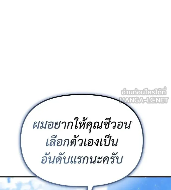 Spy House ตอนที่ 38 รูปที่ 123