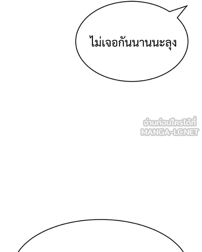 Baek XX ตอนที่ 114 รูปที่ 9