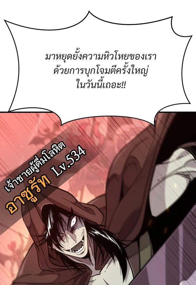 วิถีชาวนาของราชาปีศาจ ตอนที่ 1 รูปที่ 16