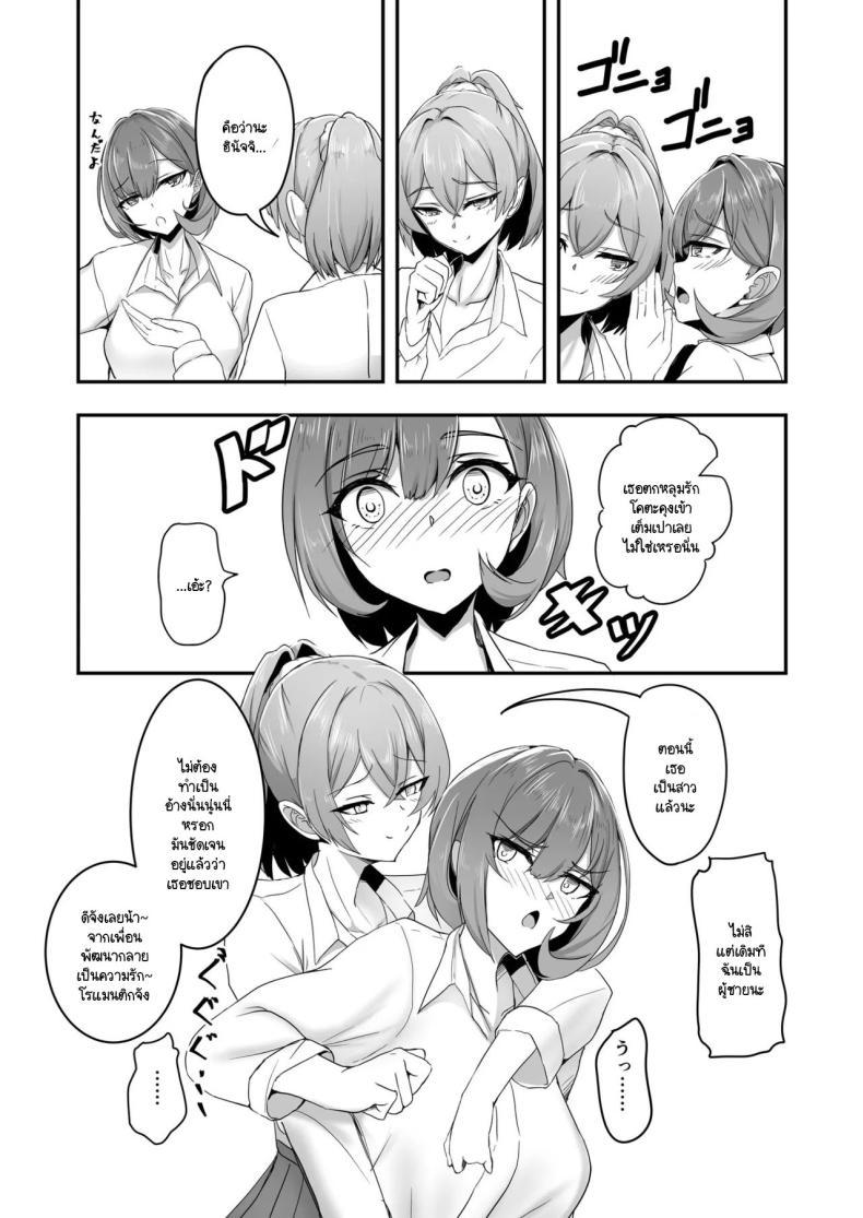 Doujin-Lc- อ่าน โดจิน มังฮวา เกาหลี ญี่ปุ่น จีน แปลไทย เพื่อนสนิทเปลี่ยนเพศครั้งนี้ต้องมีความสุข [Tatapopo] Bishoujo TS shita yuujin wo shiawase ni suru hon ตอนที่ 1 2 3 4 5 6 7 8 9 10 11 12 13 14 ฟรี ไม่มีโฆษณา อ่าน โดจิน Manhwa เกาหลี ญี่ปุ่น จีน เรามีครบ คัดมาให้เน้นๆ โดจิน 18+ รับประกันความฟินโดย  Doujin Lc