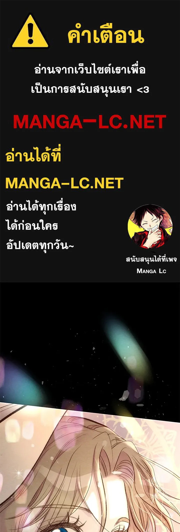 องค์ชายผู้อื้อฉาว ตอนที่ 25 รูปที่ 1