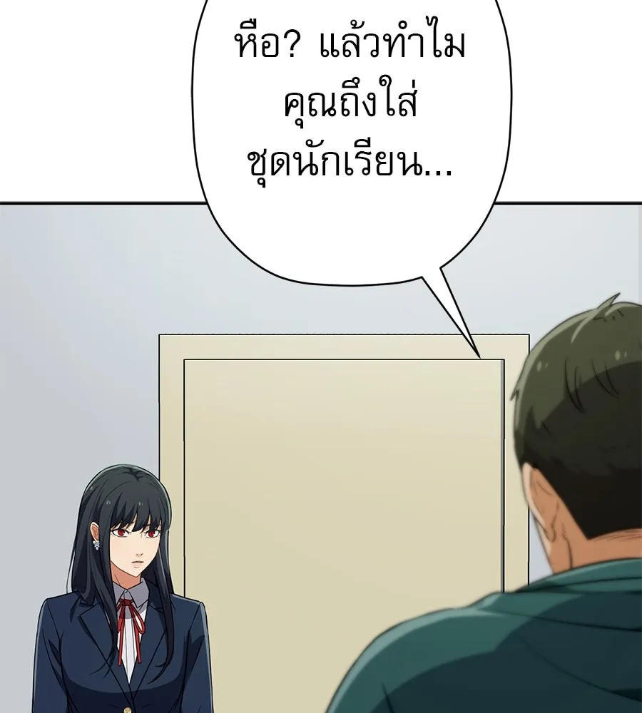 คอลเซ็นเตอร์เปลี่ยนชีวิต ตอนที่ 30 ออดิชัน รูปที่ 104