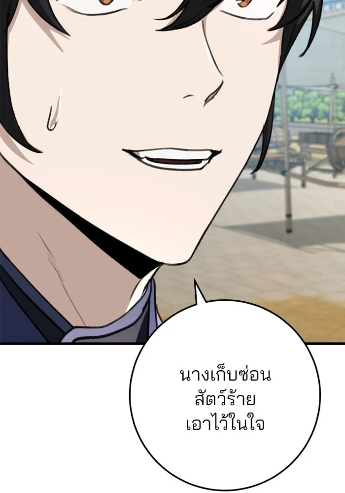 ดาบแห่งจักรพรรดิ ตอนที่ 48 รูปที่ 80