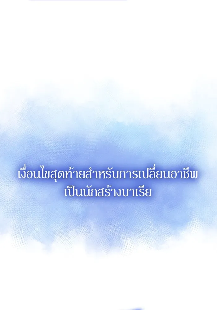 ผู้เล่นหน้าใหม่เลเวลแมกซ์ ตอนที่ 71 บุกเมดูซ่า (2) รูปที่ 34