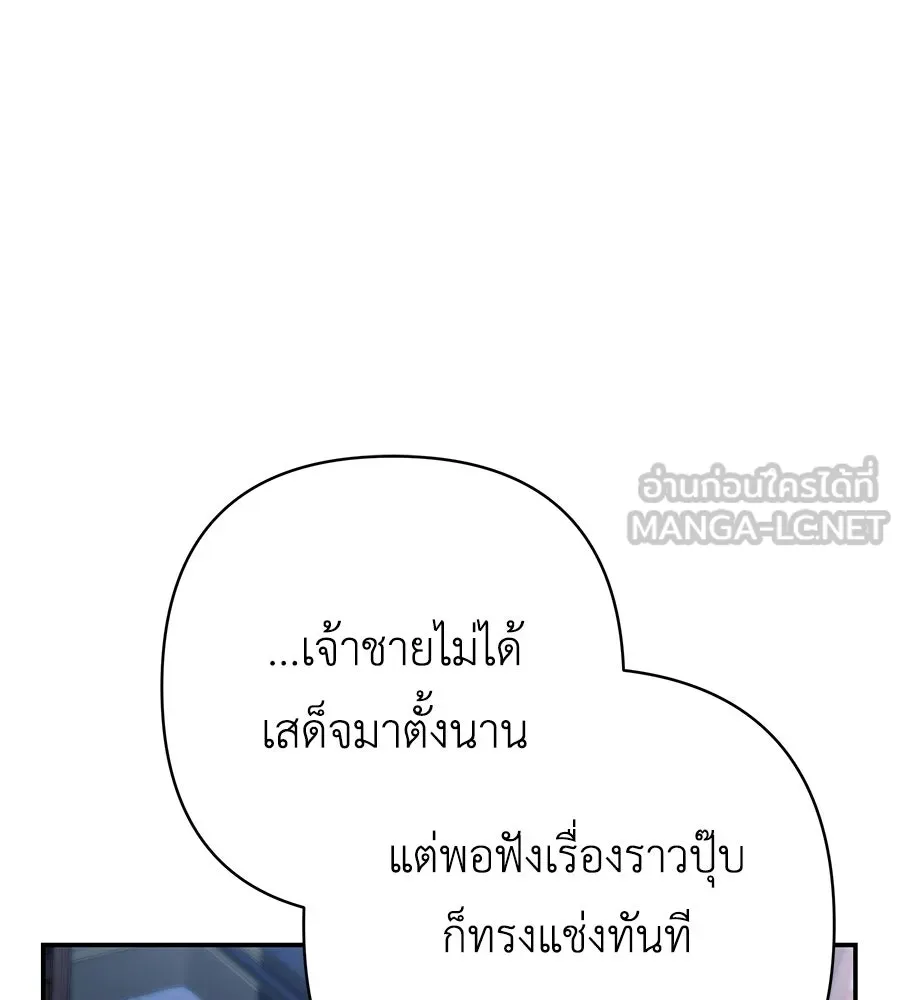 คุณพ่อของหนูคือศัตรูในชาติก่อน ตอนที่ 38 รูปที่ 48