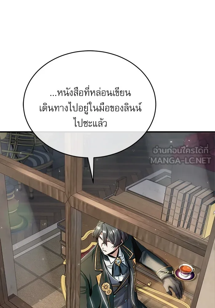 ศาสตราจารย์จำเป็นแห่งอะคาเดมี ตอนที่ 24 รูปที่ 21